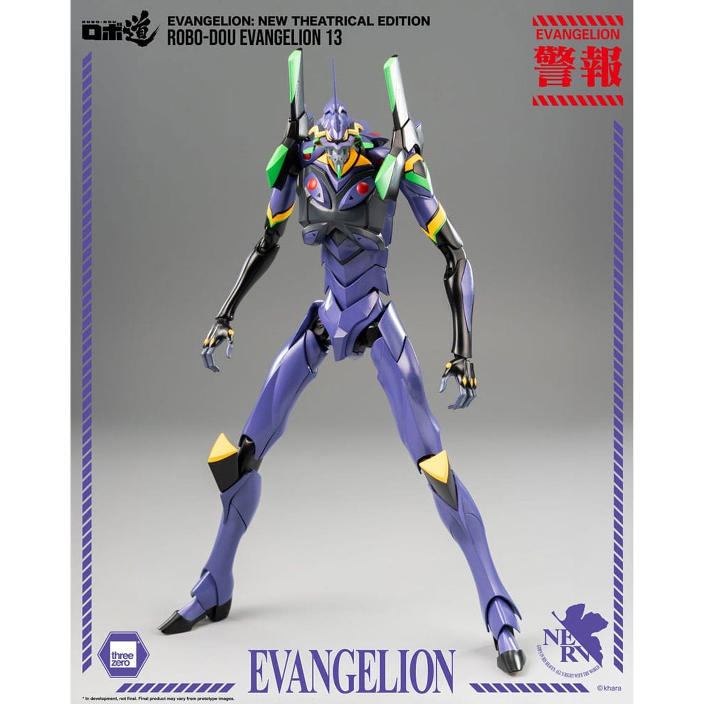 Evangelion: New Theatrical Edition Robo-Dou Evangelion 13