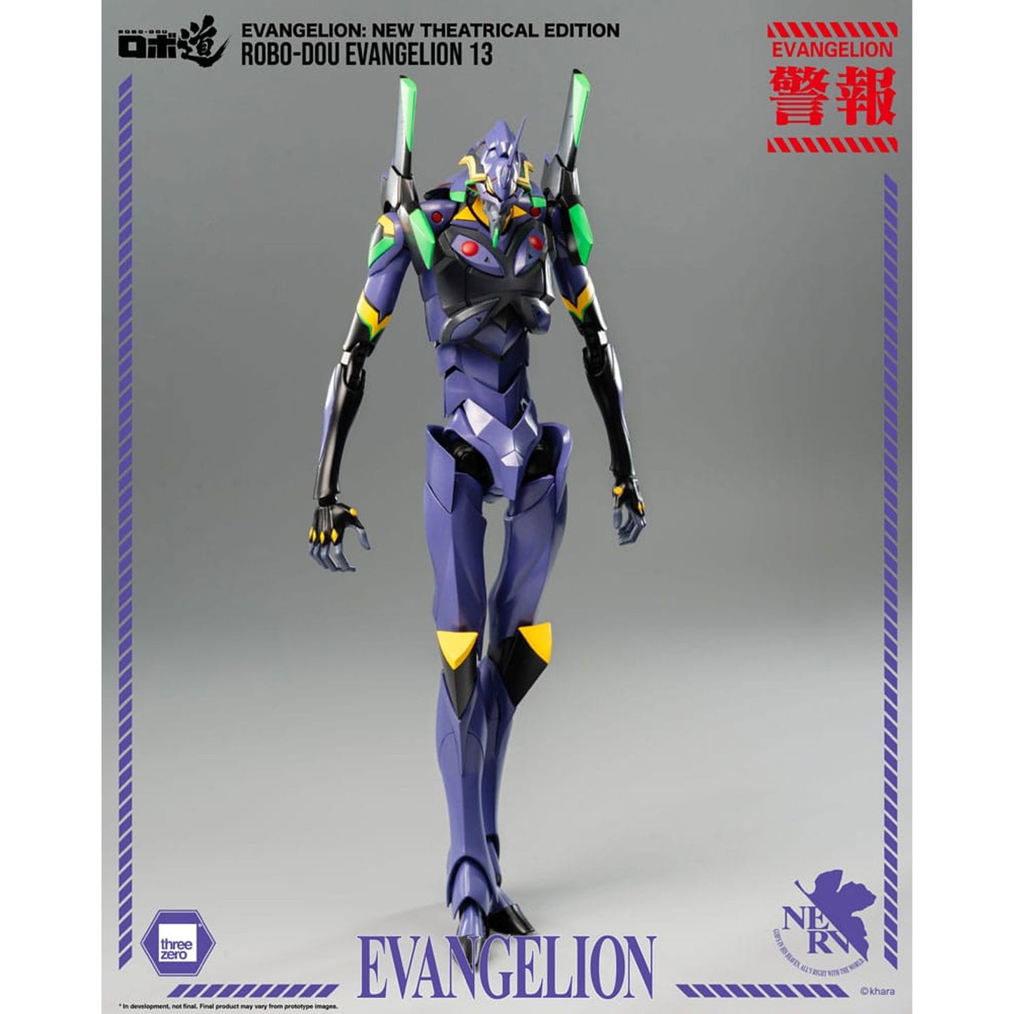 Evangelion: New Theatrical Edition Robo-Dou Evangelion 13