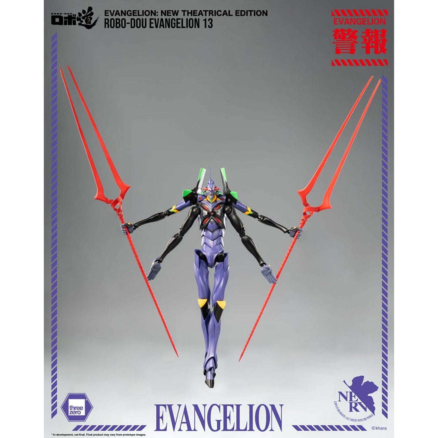 Evangelion: New Theatrical Edition Robo-Dou Evangelion 13