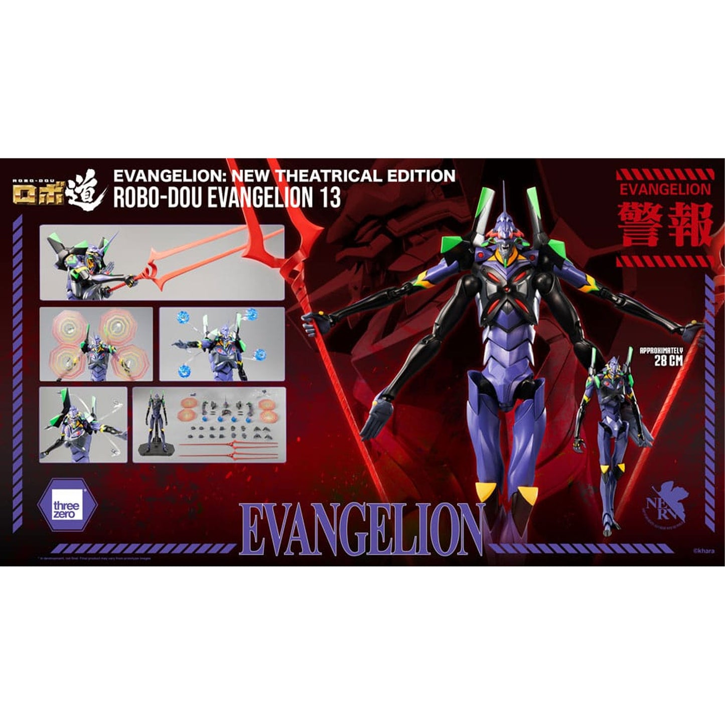 Evangelion: New Theatrical Edition Robo-Dou Evangelion 13