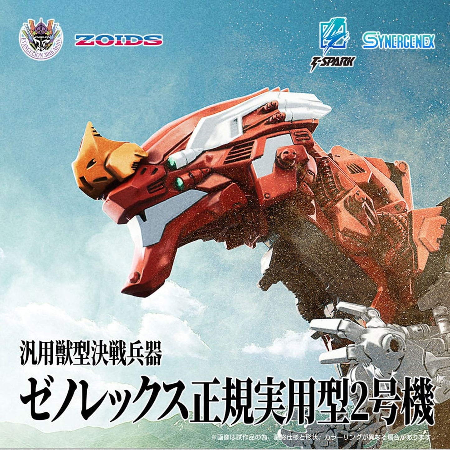 Evangelion x Zoids Synergenex Plastic Model Kit Xeno Rex Production Model-02