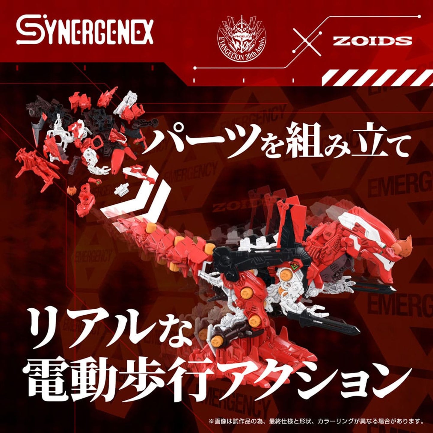 Evangelion x Zoids Synergenex Plastic Model Kit Xeno Rex Production Model-02
