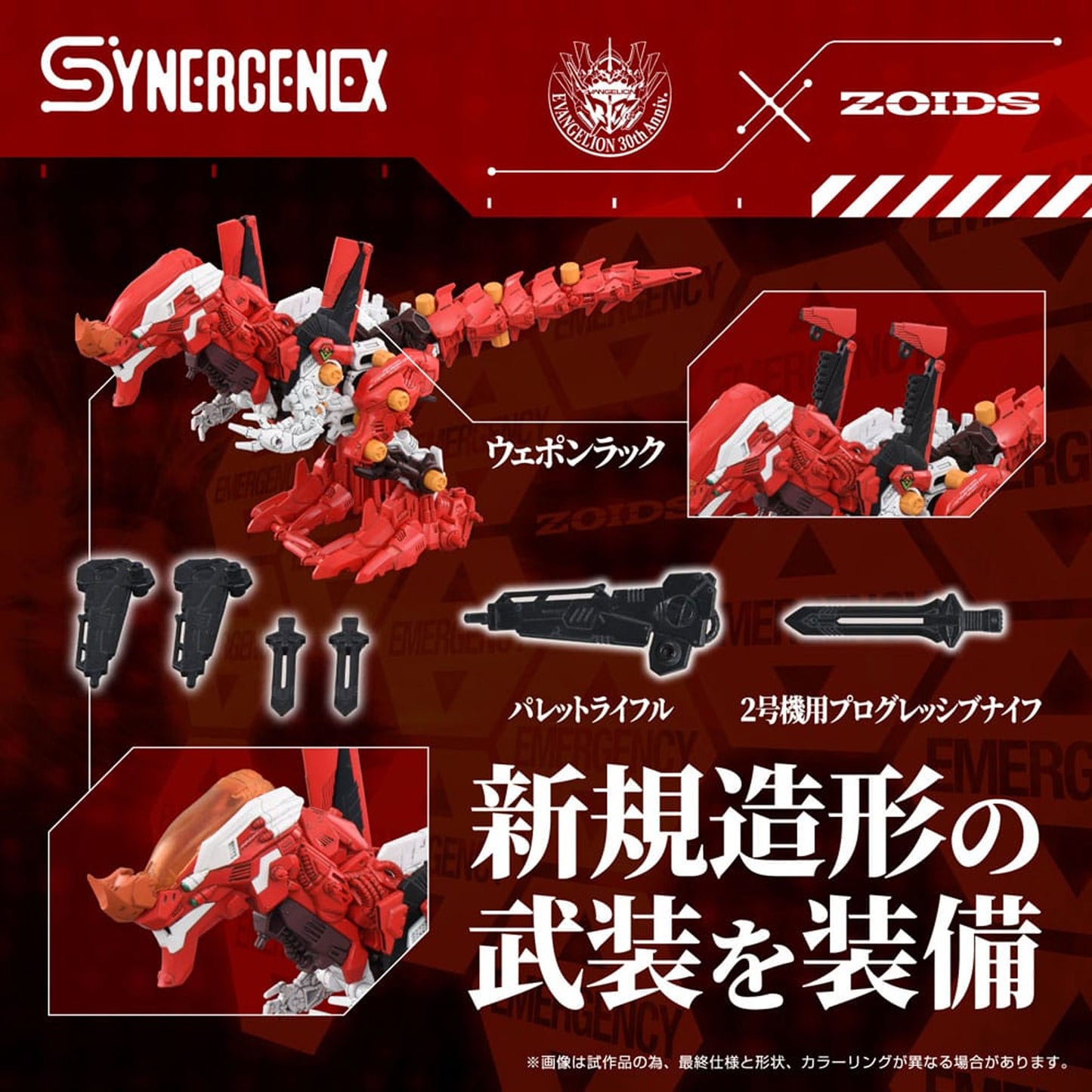 Evangelion x Zoids Synergenex Plastic Model Kit Xeno Rex Production Model-02