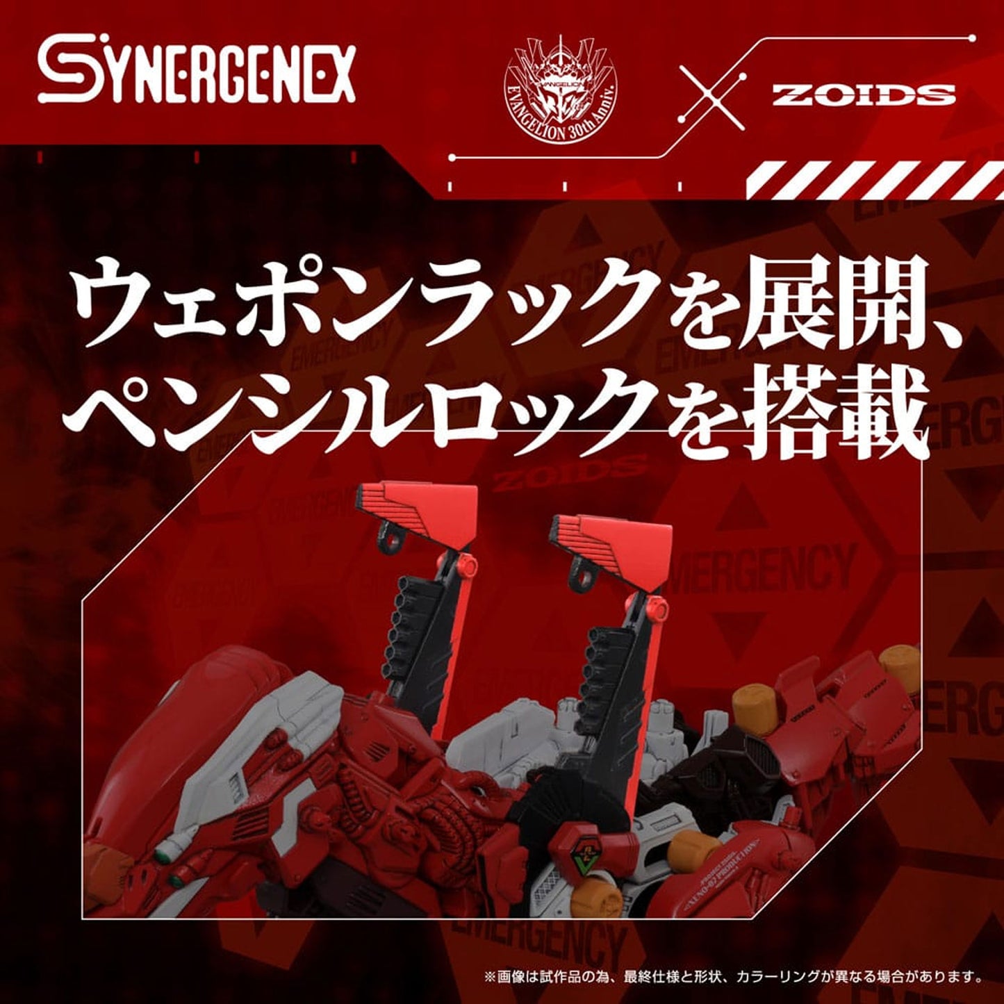 Evangelion x Zoids Synergenex Plastic Model Kit Xeno Rex Production Model-02
