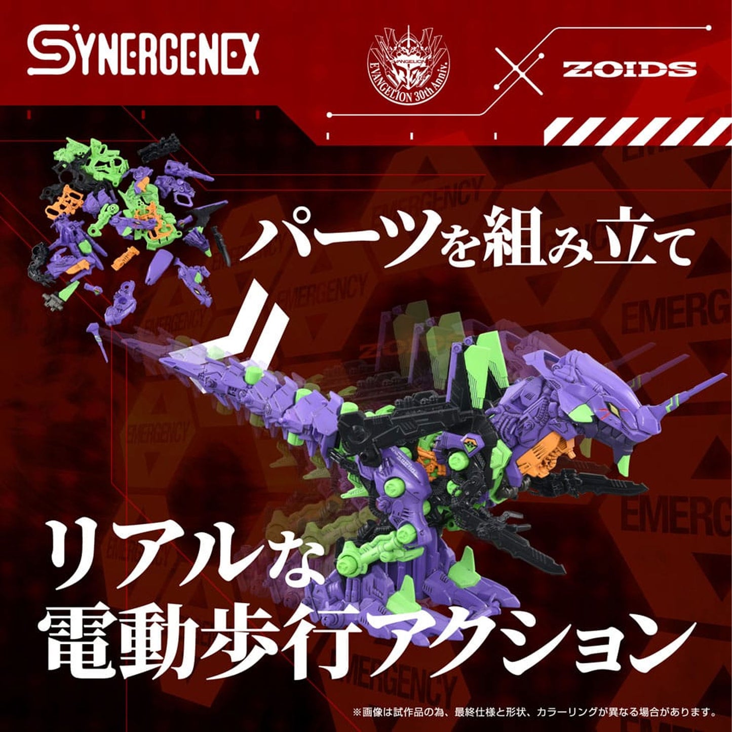 Evangelion x Zoids Synergenex Plastic Model Kit Xeno Rex Test Type-01