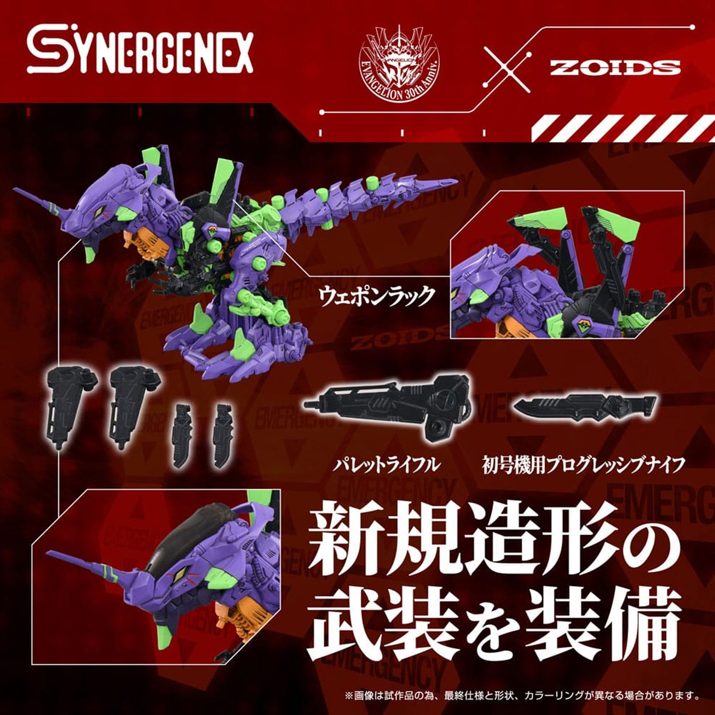 Evangelion x Zoids Synergenex Plastic Model Kit Xeno Rex Test Type-01