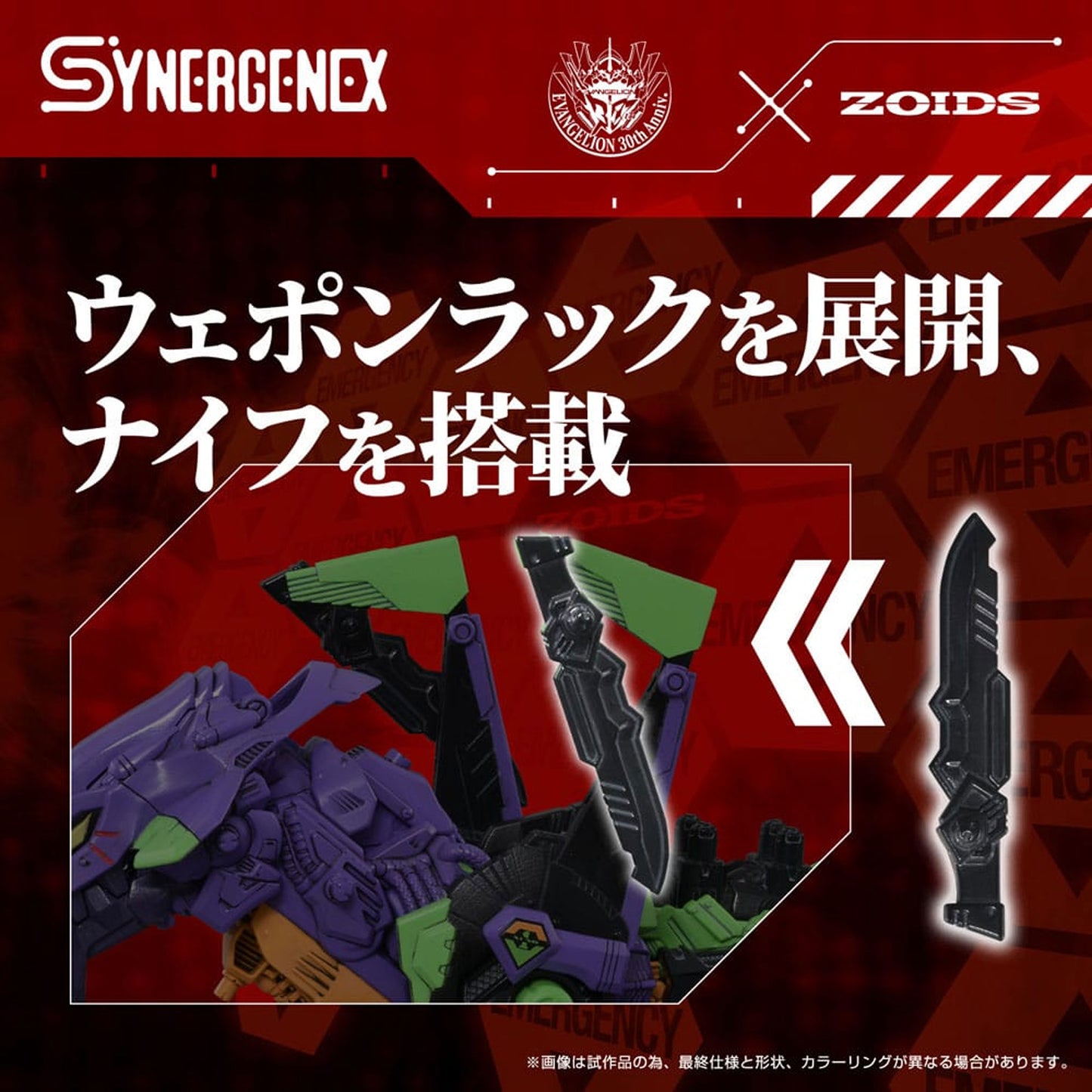 Evangelion x Zoids Synergenex Plastic Model Kit Xeno Rex Test Type-01