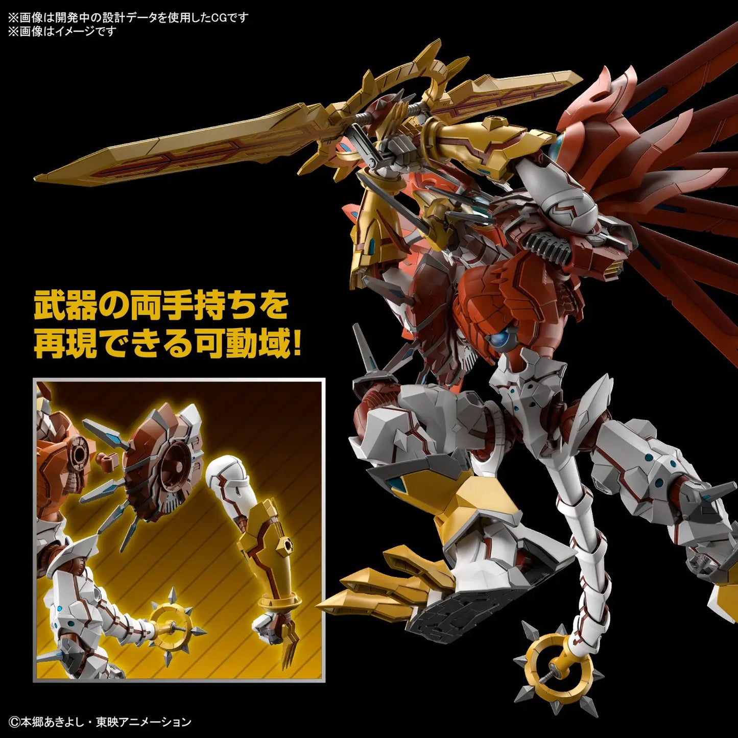 Figure Rise Amplified Shinegreymon -Model kit