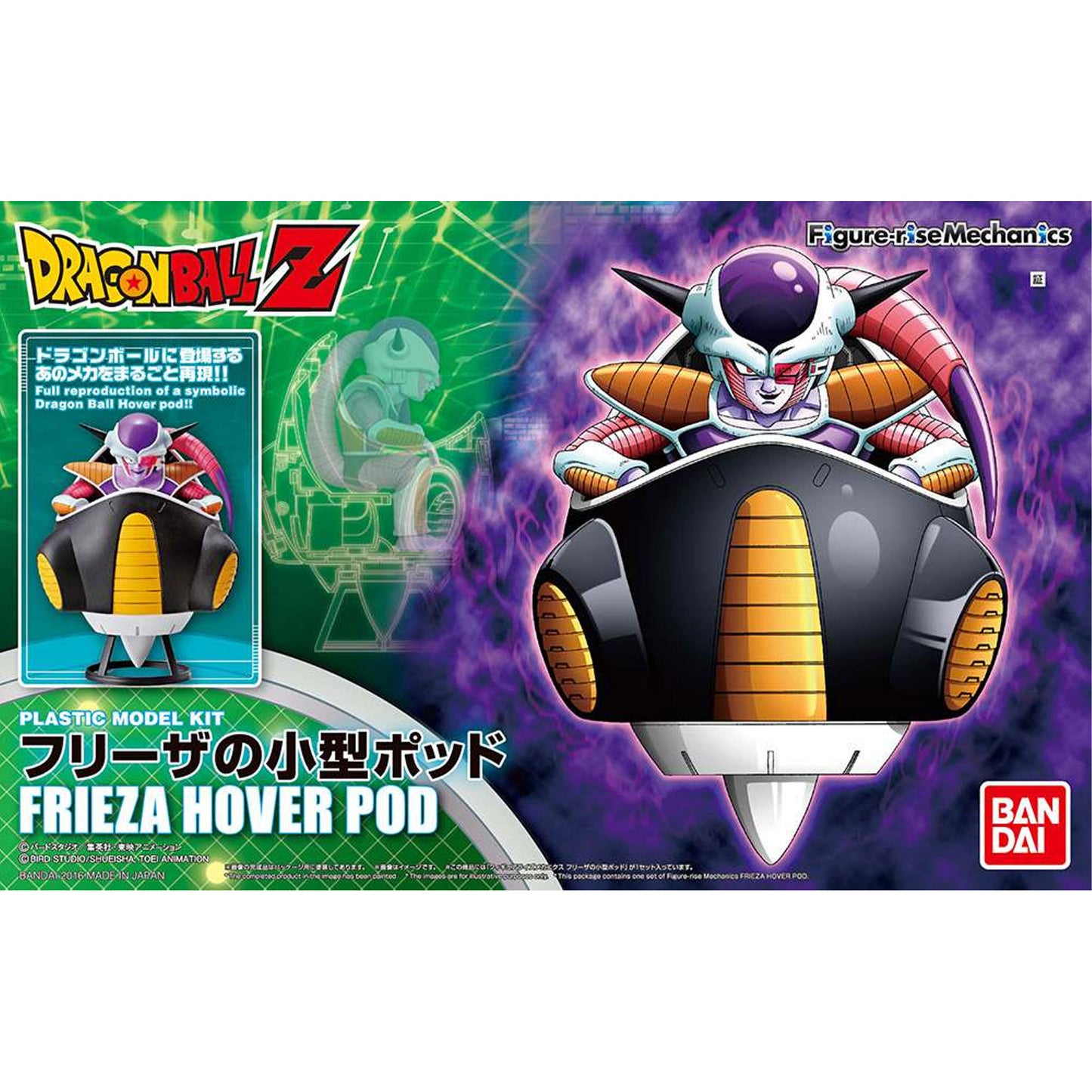 Figure-rise-frieza-hover-pod_animekauppa_anigen1 -Model kit