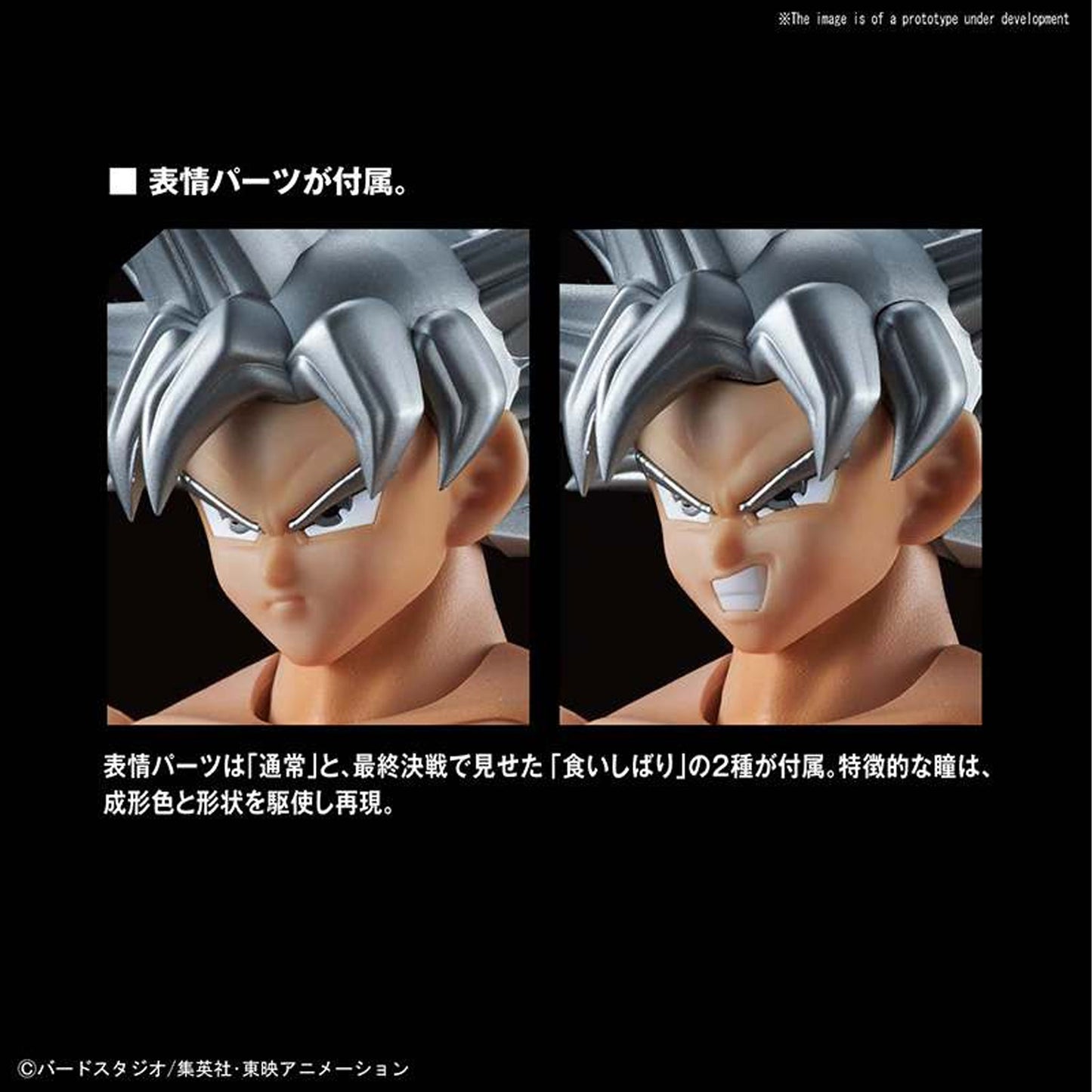 Figure Rise Son Goku Ultra Instinct
