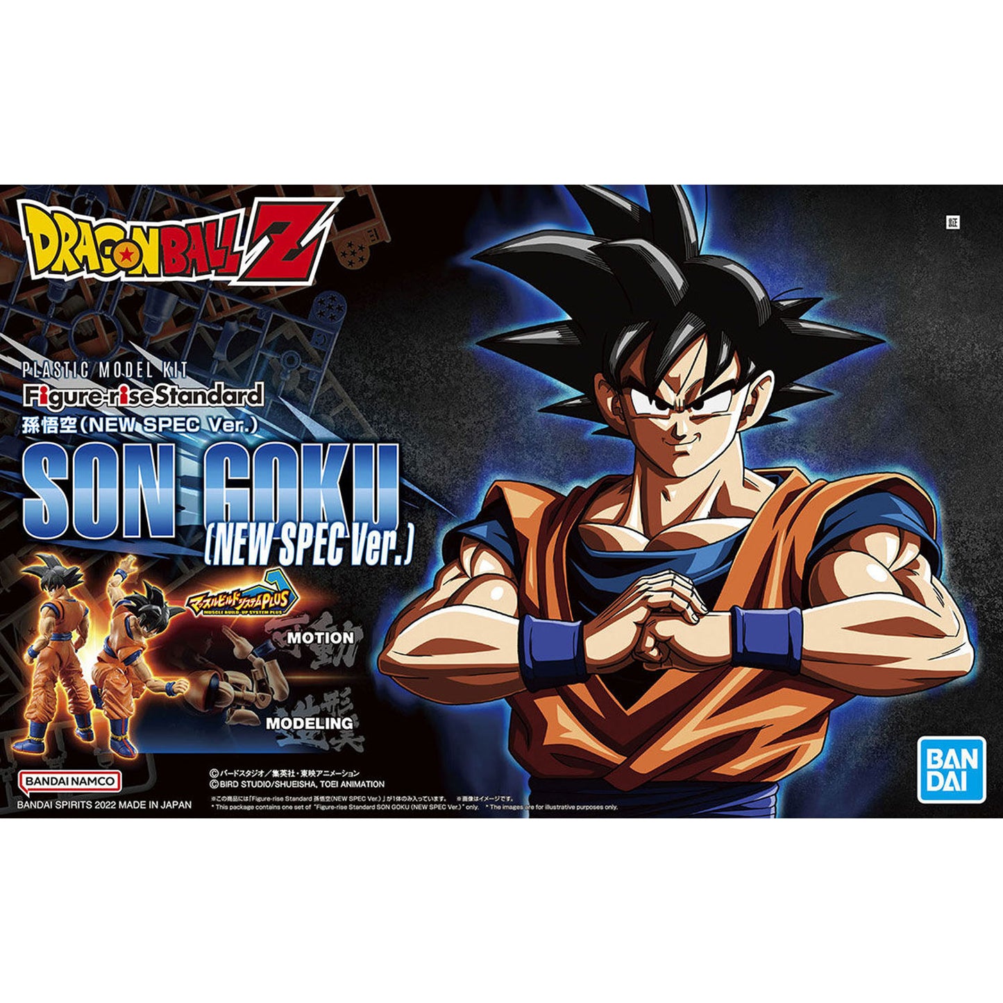 Figure rise son goku new spec ver