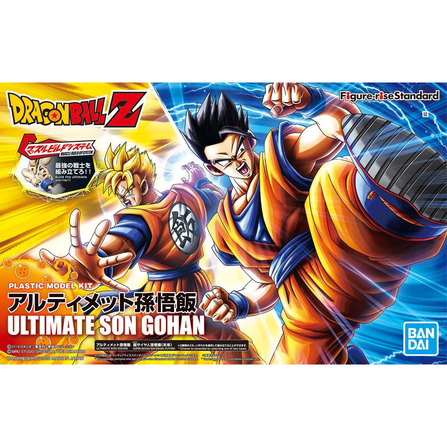 Figure rise ultimate son gohan