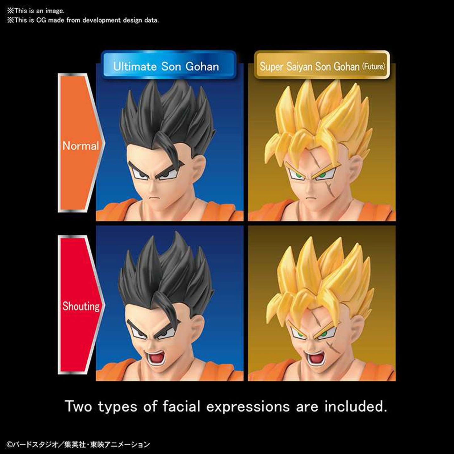 Figure rise ultimate son gohan