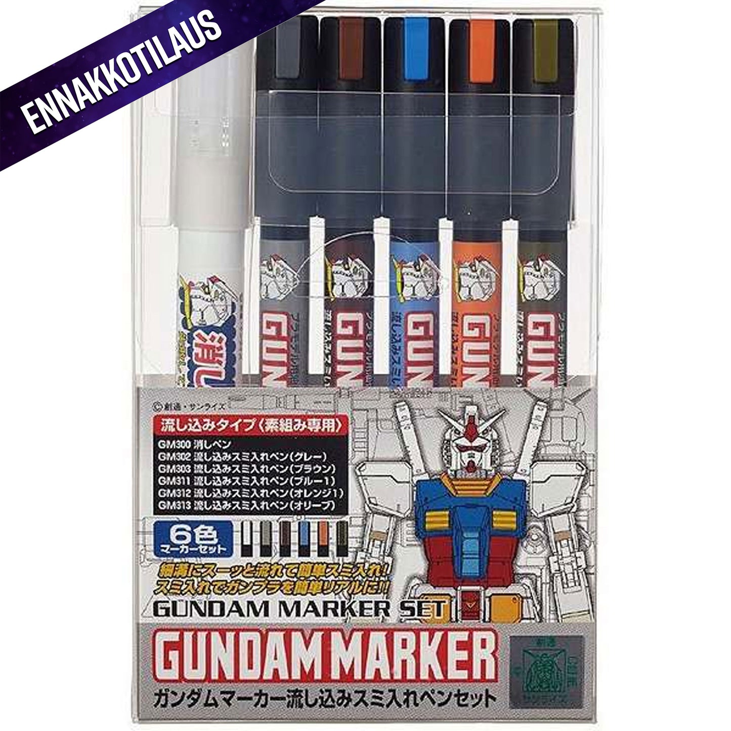 Gundam marker ams-122 set