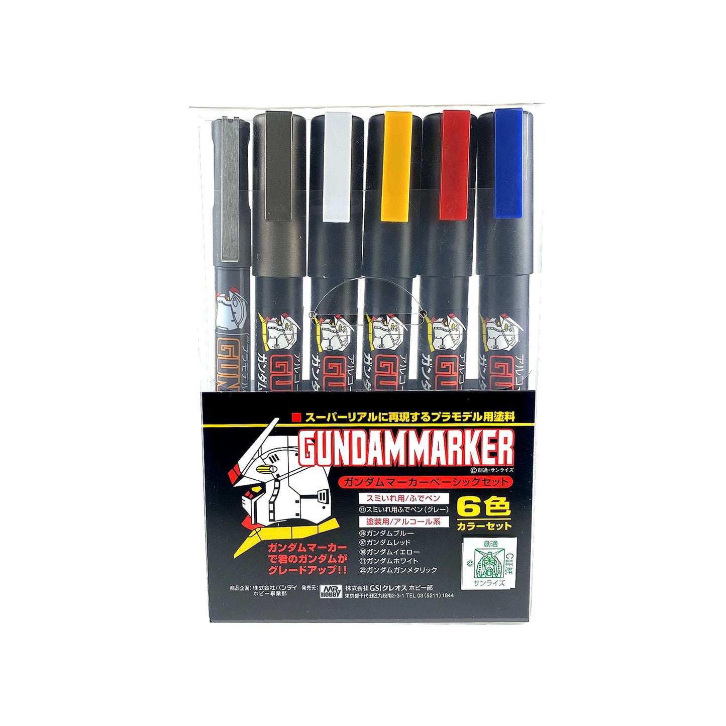 Gundam marker gms-105 set