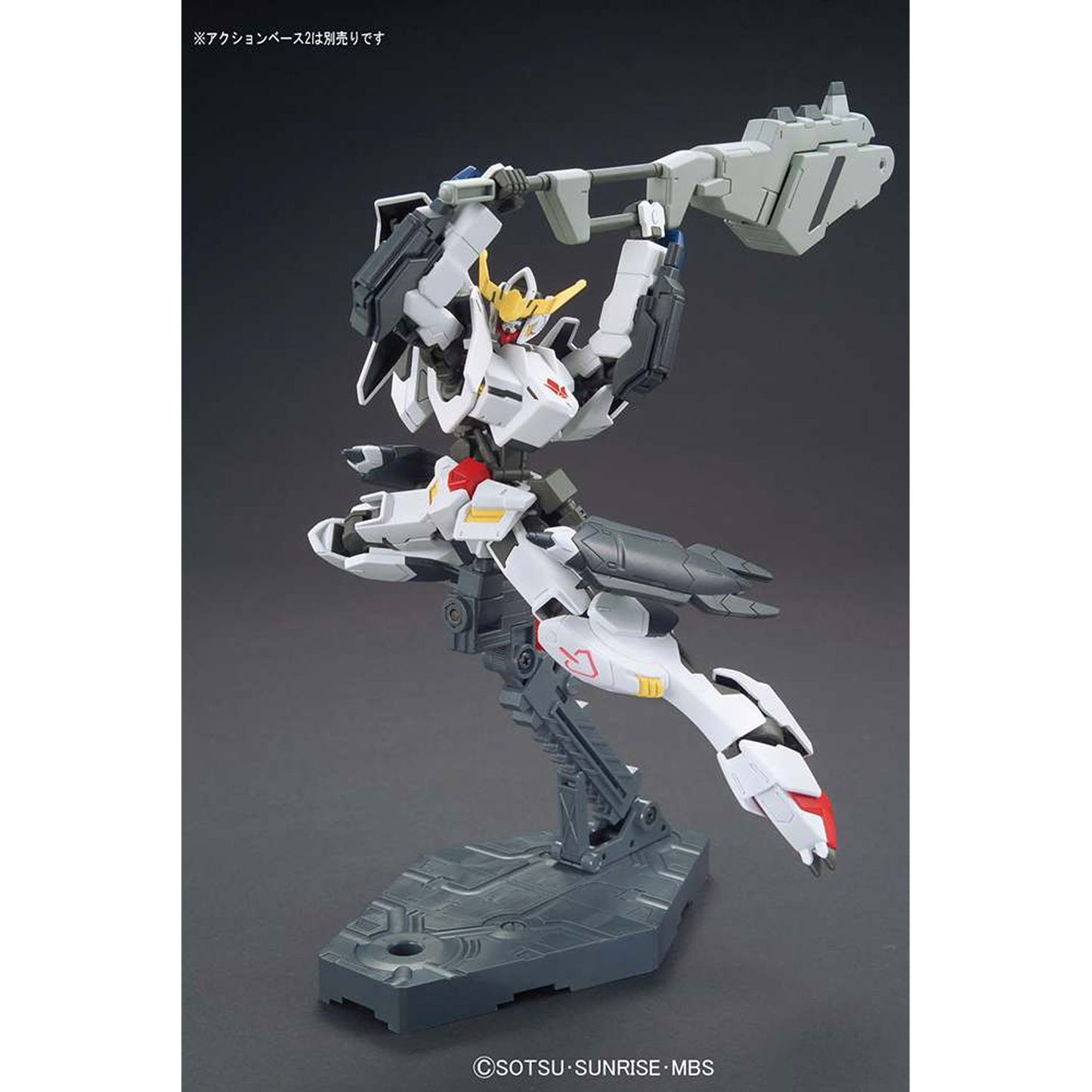 HG Gundam Barbatos 6th Form 1/144