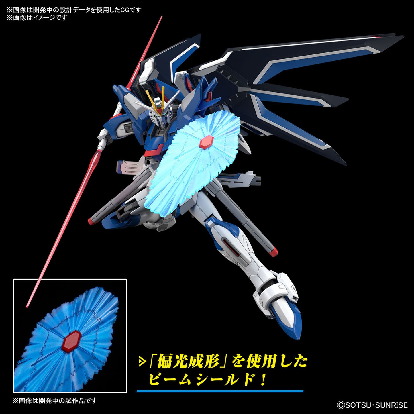 Hg gundam rising freedom 1/144