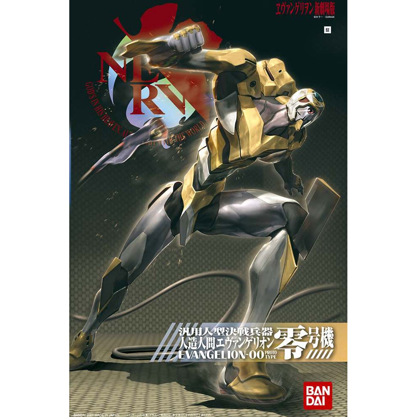 Nge eva 00 new movie ver hg -02-