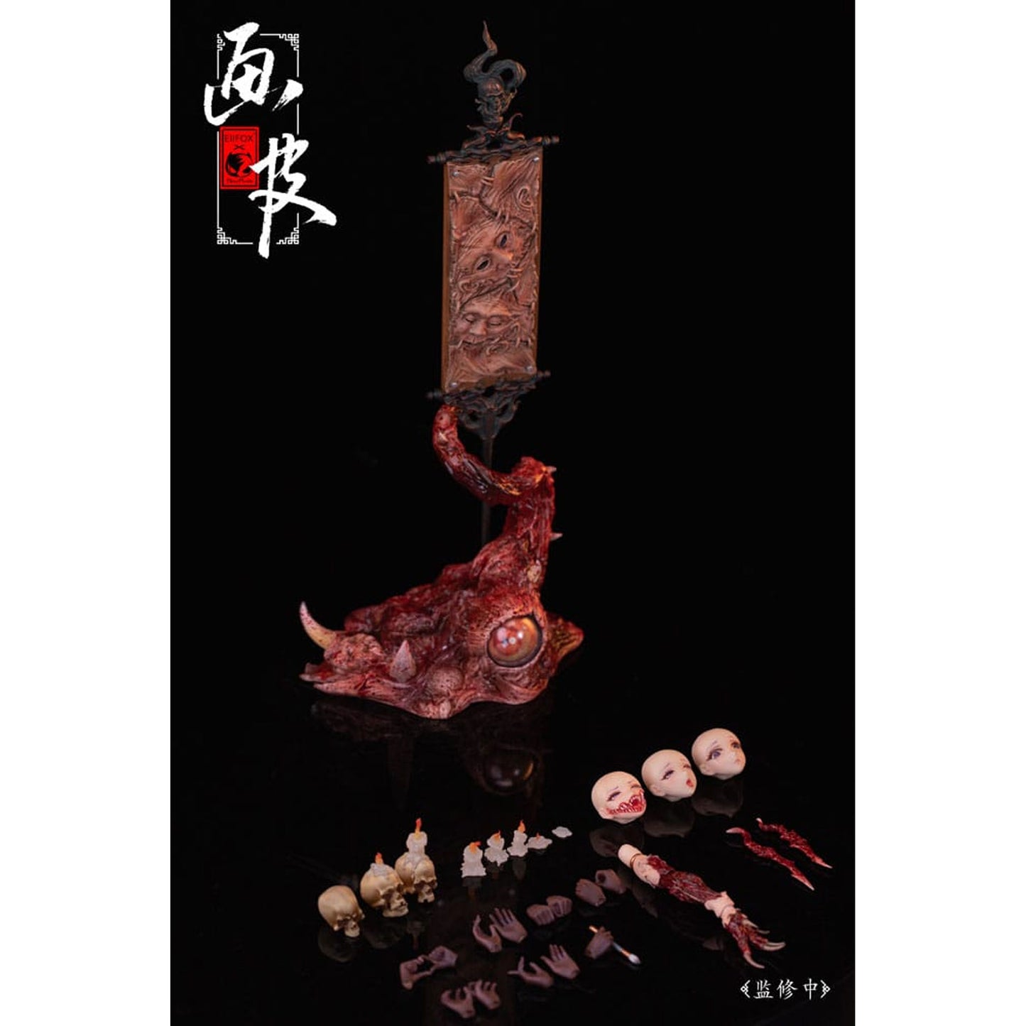 Original Character Action Figure 1/12 Hua Xia Shen Gui Hua Pi