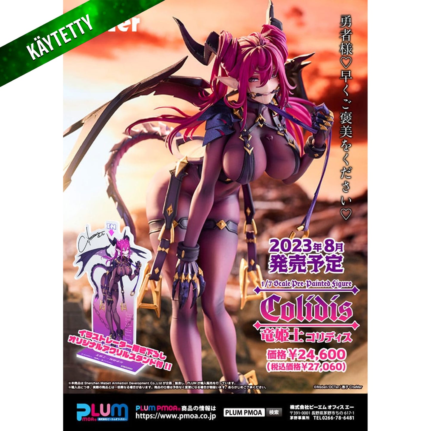 Original Character 1/7 Dragon princess Coridis -Figuuri