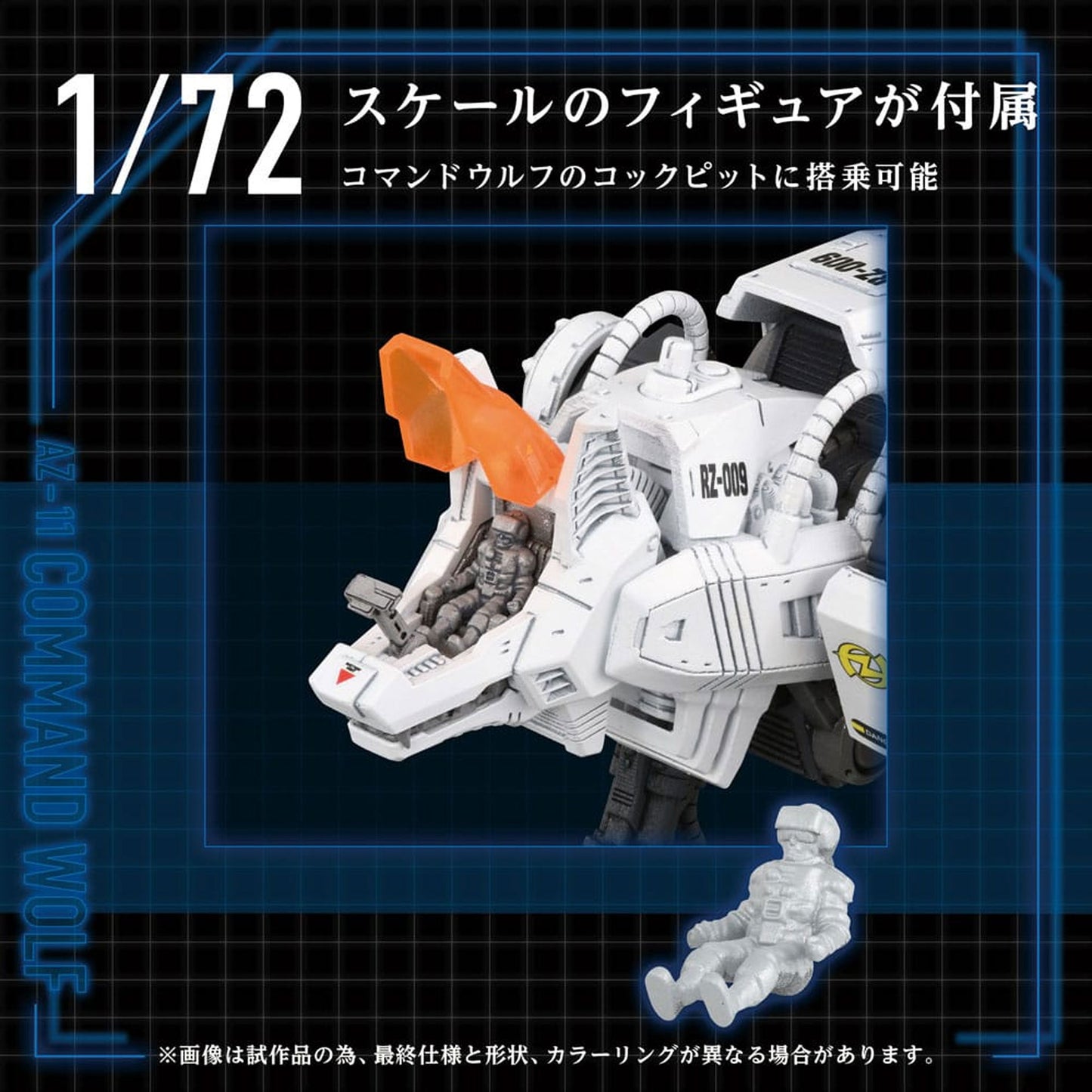 Zoids Plastic Model Kit 1/72 AZ-11 Command Wolf