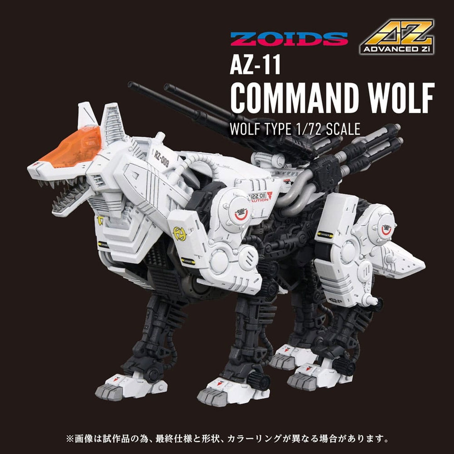 Zoids Plastic Model Kit 1/72 AZ-11 Command Wolf