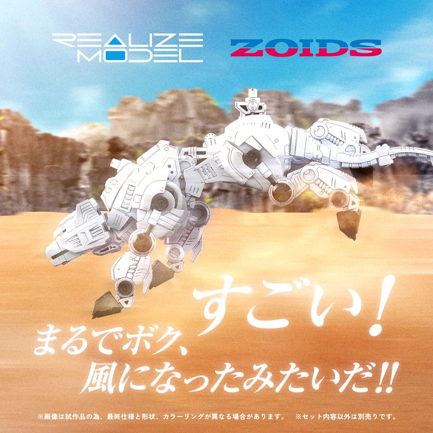 Zoids Plastic Model Kit 1/100 RMZ-012 Hell Cat Tirol