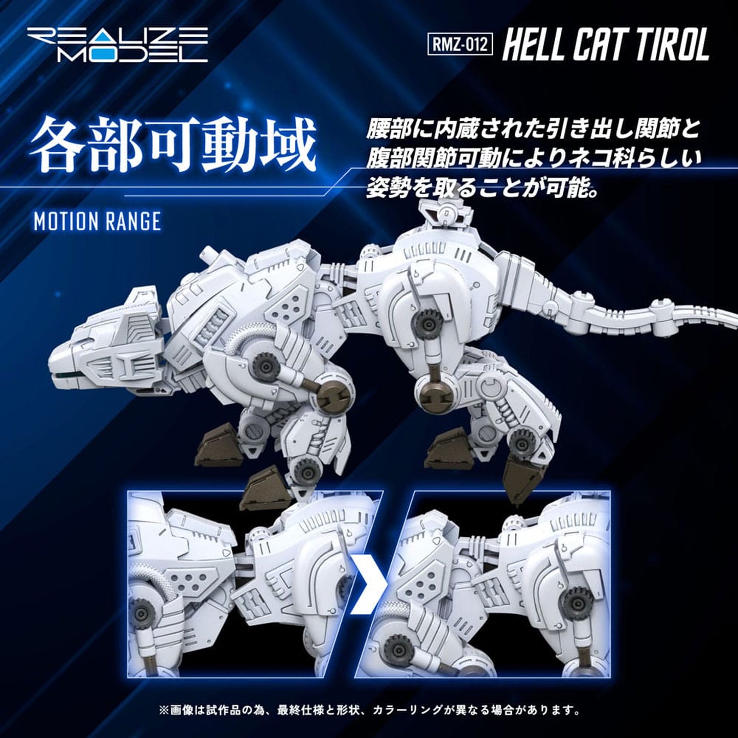 Zoids Plastic Model Kit 1/100 RMZ-012 Hell Cat Tirol