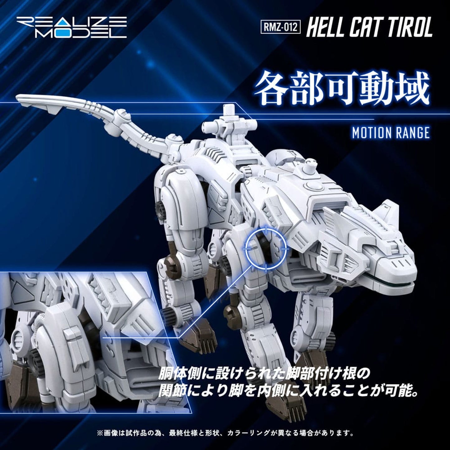 Zoids Plastic Model Kit 1/100 RMZ-012 Hell Cat Tirol