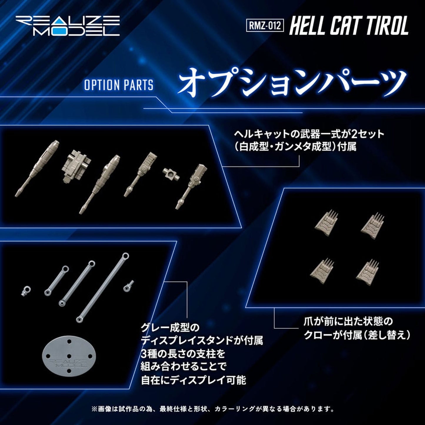 Zoids Plastic Model Kit 1/100 RMZ-012 Hell Cat Tirol
