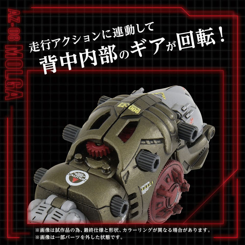 Zoids Plastic Model Kit 1/72 AZ-08 Molga