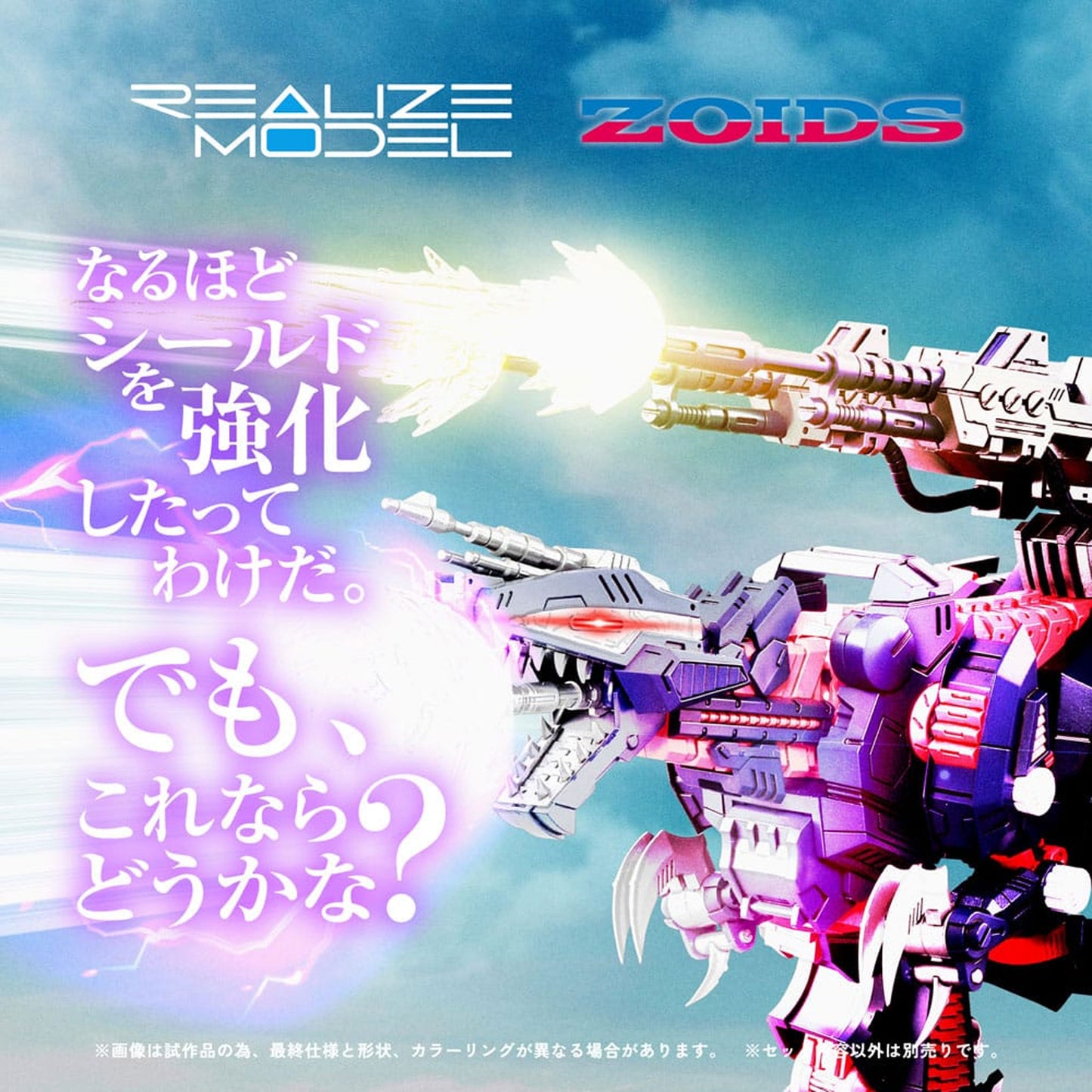 Zoids Plastic Model Kit 1/100 RMZ-011 Geno Saurer Raven Special