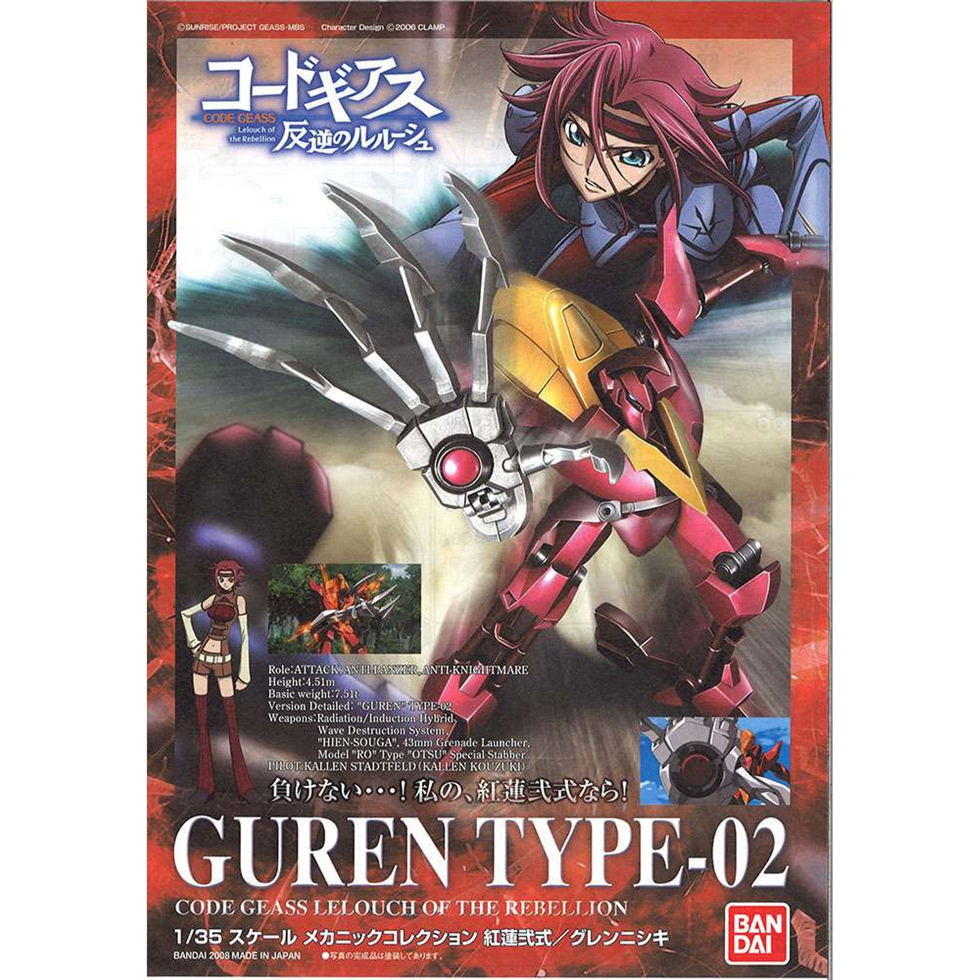 Code Geass Guren Nishiki 1/35 -Model kit