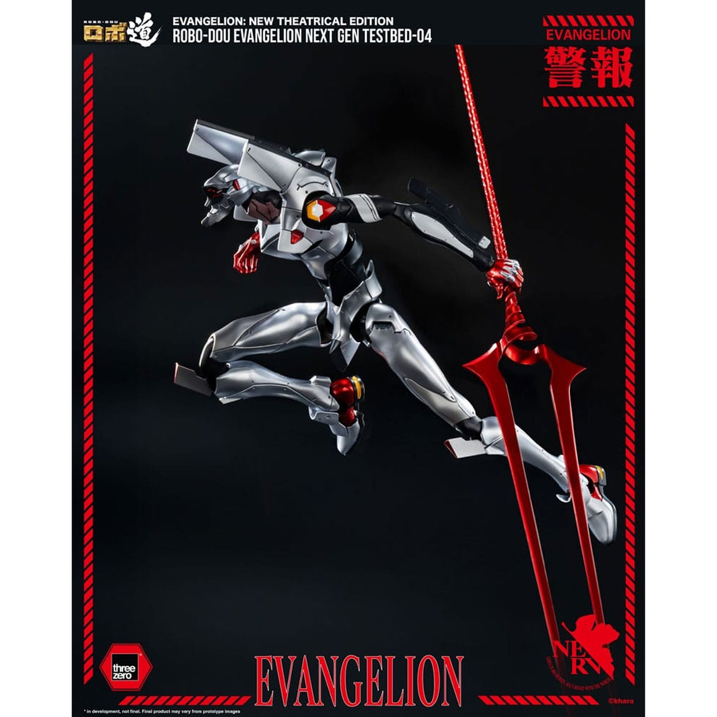 Evangelion: New Theatrical Edition Robo-Dou Evangelion Testbed-04 -Action Figure