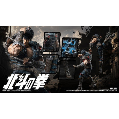 Fist of the North Star 1/12 Kenshiro -Action Figure