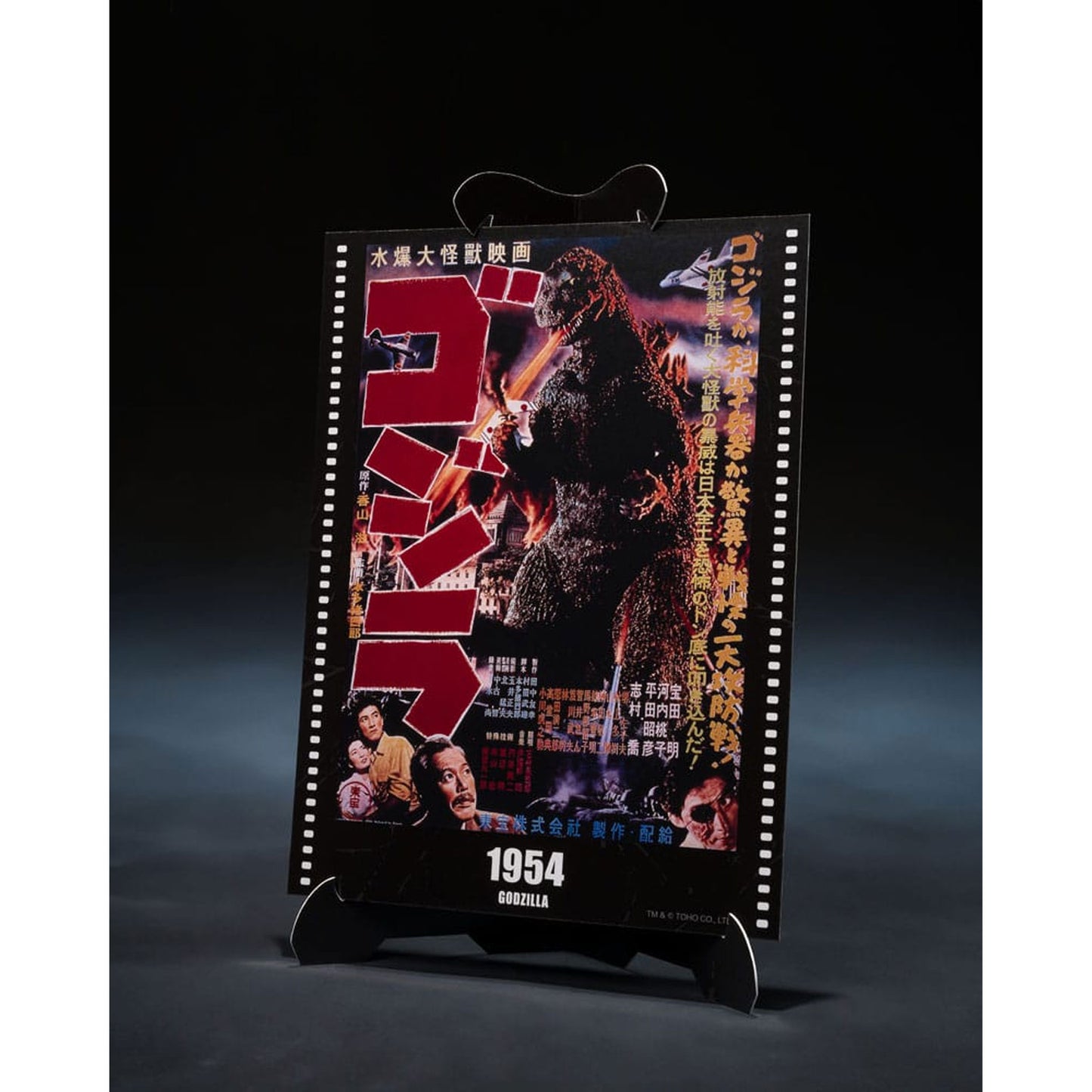 Godzilla 1954 S.H.MonsterArts Godzilla Movie Graphic Plus -Action Figure