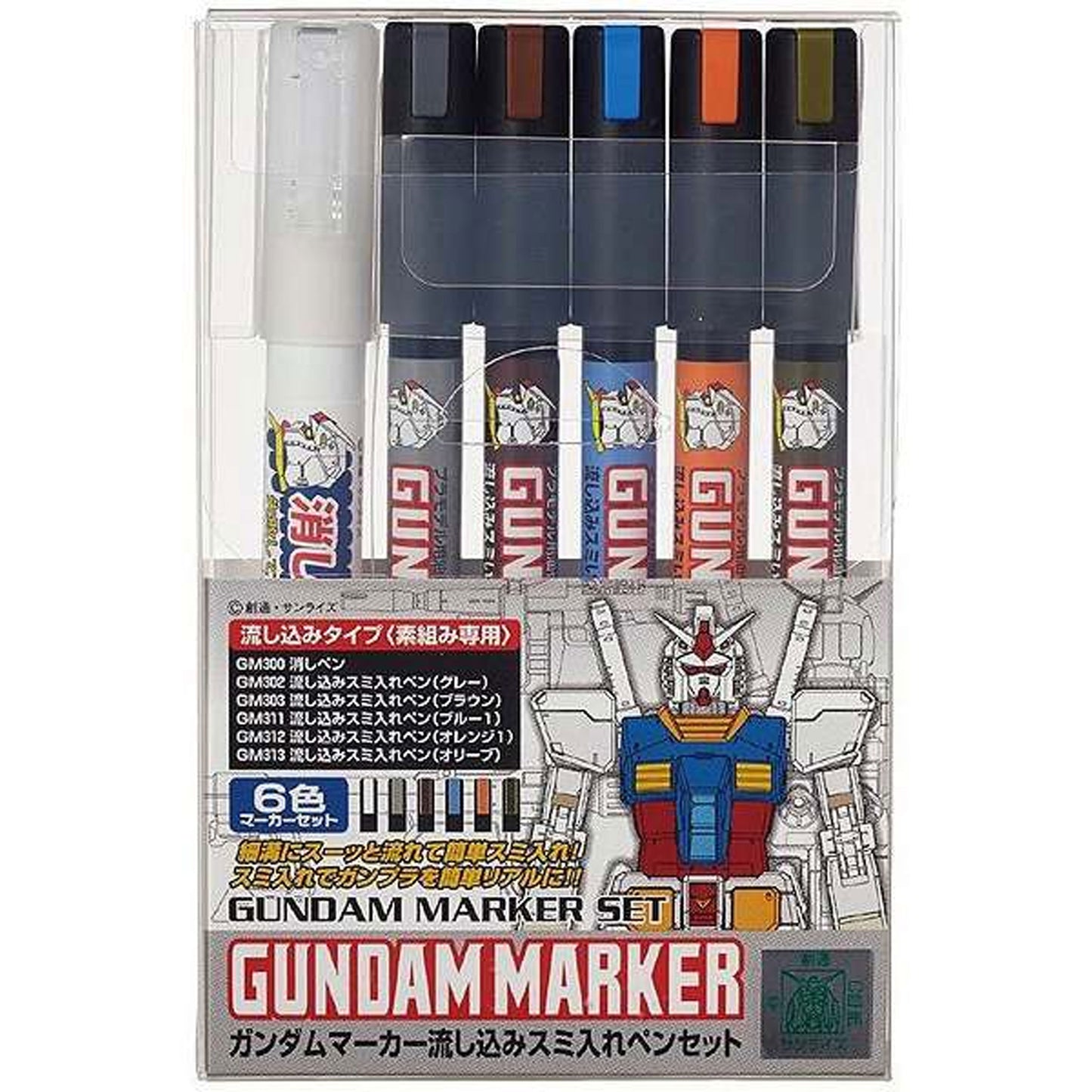 Gundam marker ams-122 set