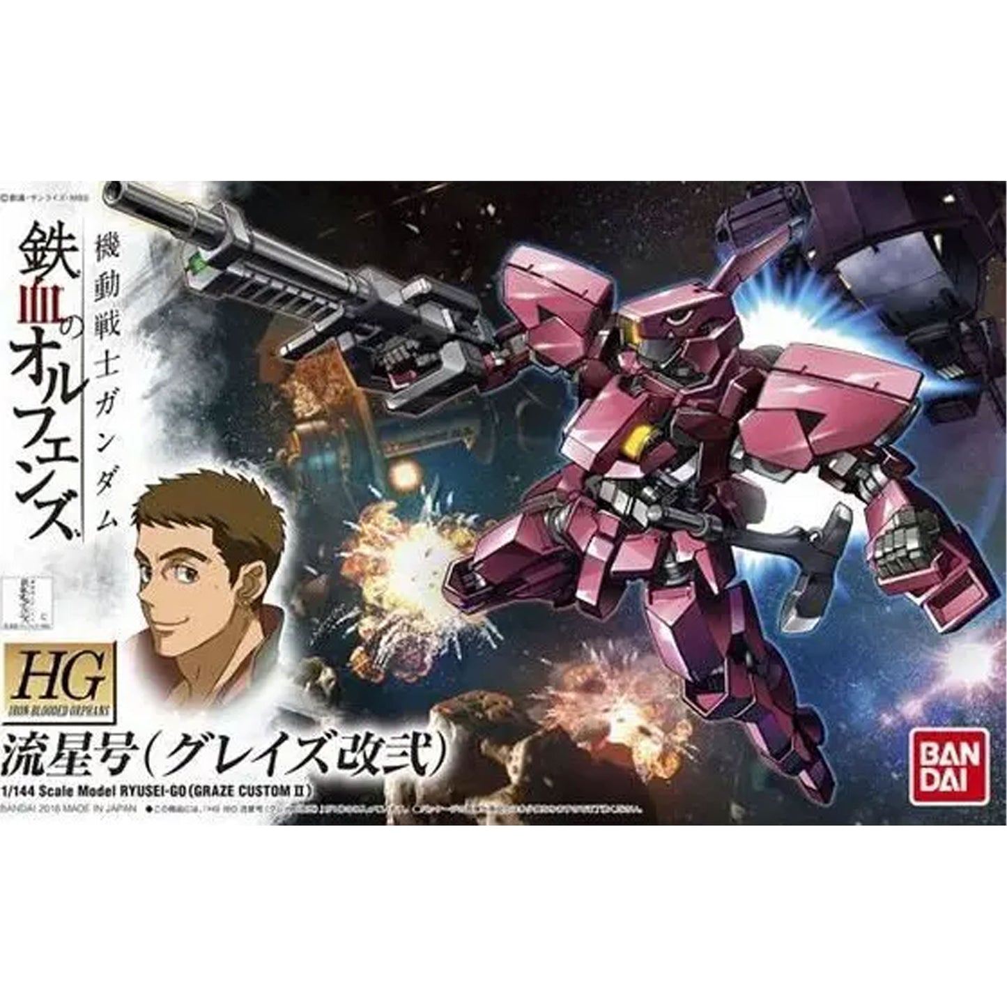 Hg Graze Custom Ii Ryusei-go 1/144 -Model Kit
