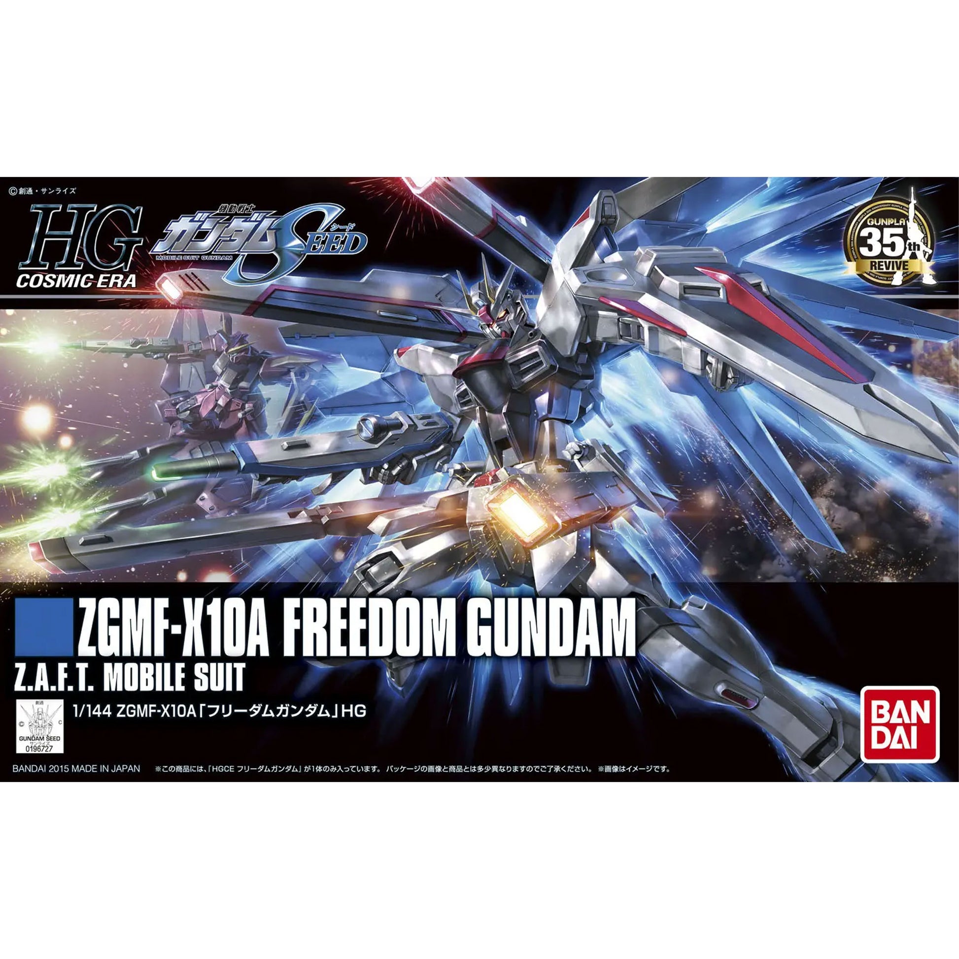 Hgce Gundam Freedom 1/144 -Model Kit