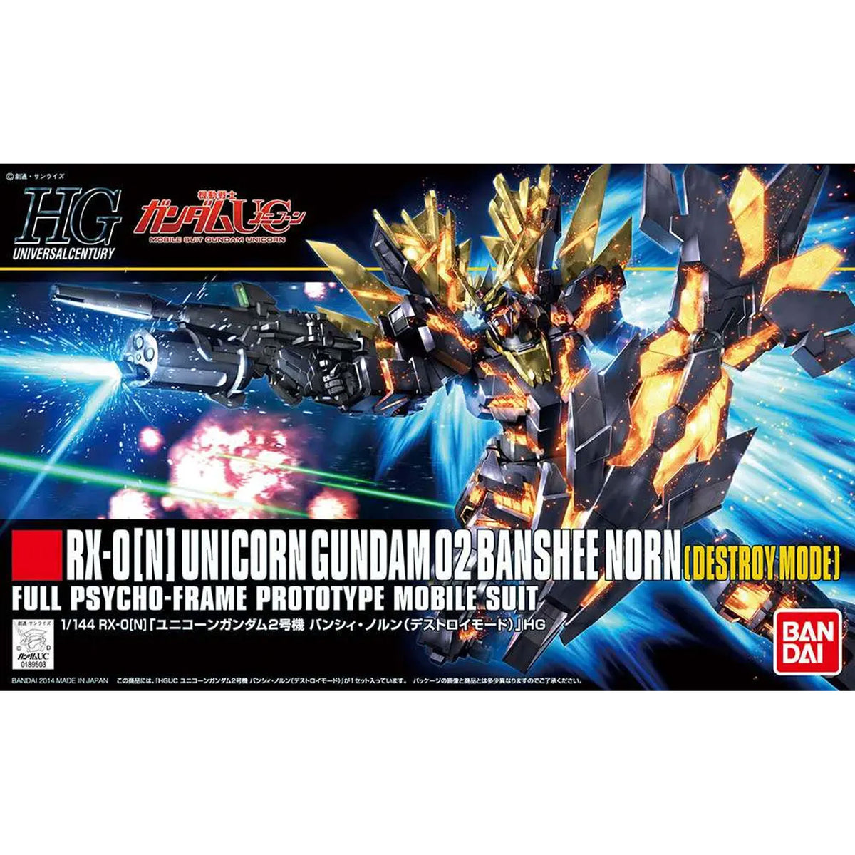 HGUC Unicorn Gundam Banshee Norn (Destroy Mode) 1/144 -Model Kit