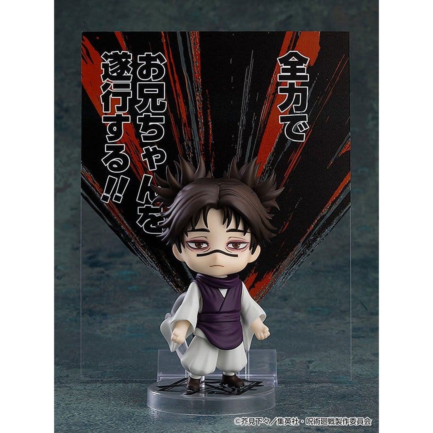 Jujutsu Kaisen Nendoroid Choso (re-run) -Action Figure