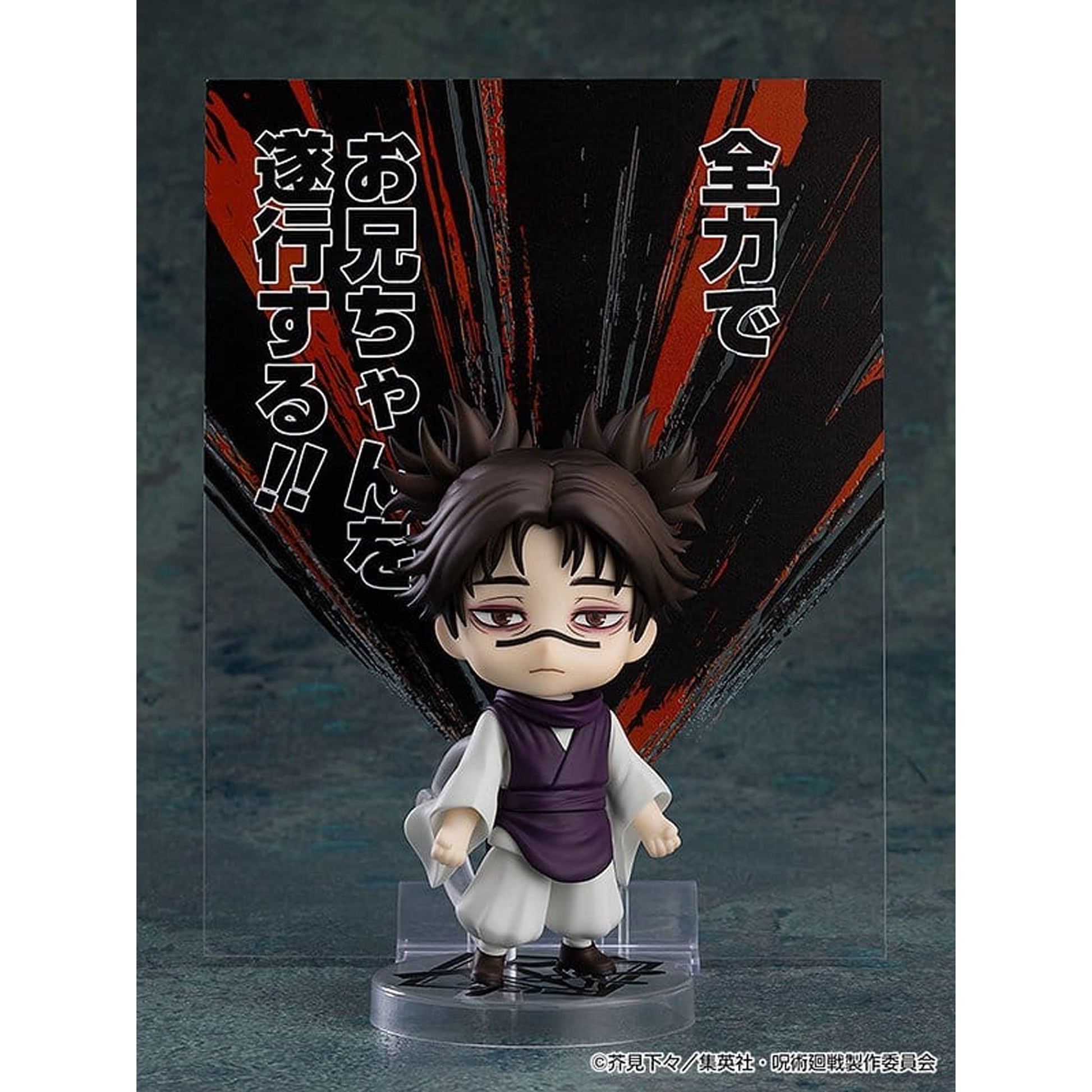 Jujutsu Kaisen Nendoroid Choso (re-run) -Action Figure
