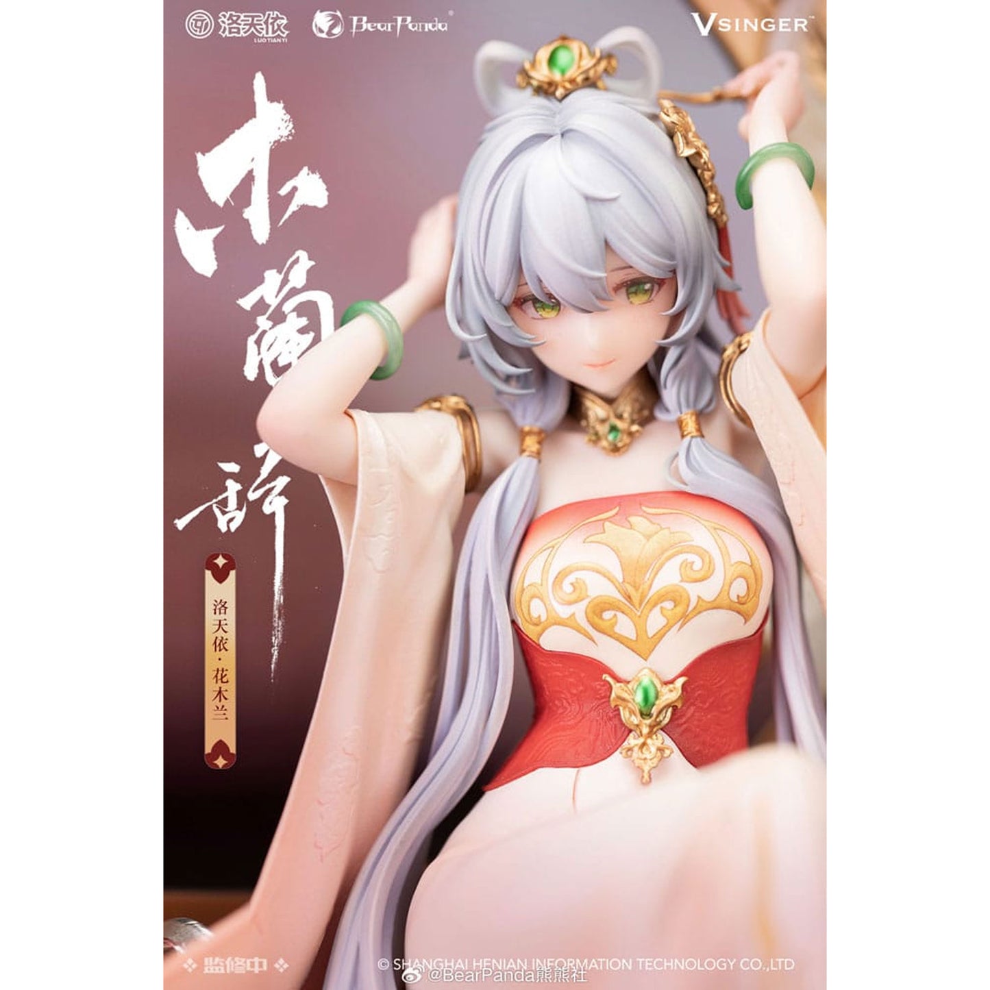 Luo Tianyi 1/6 Luo Tianyi The Ballad of Mulan Ver.