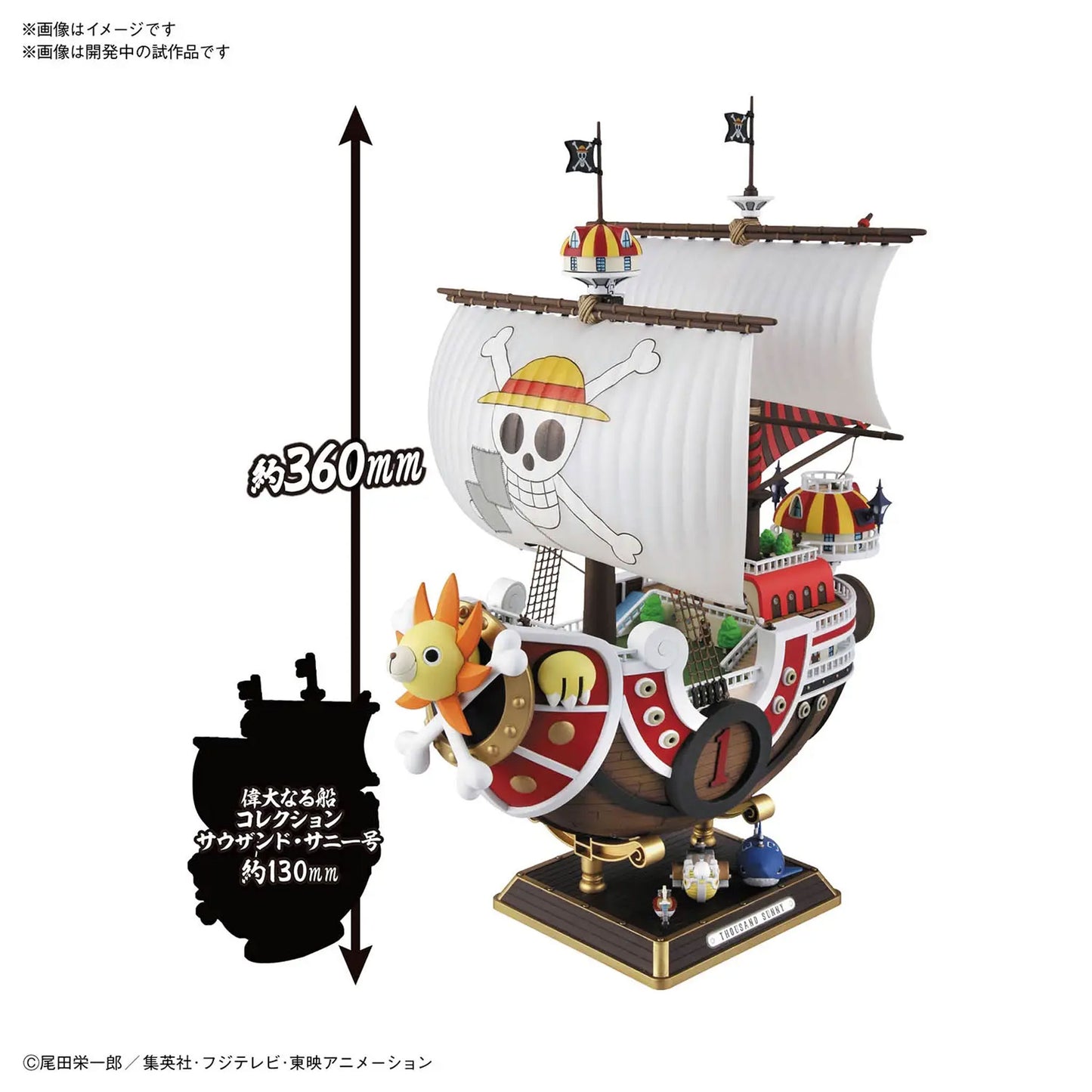 One piece thousand sunny land of wano v
