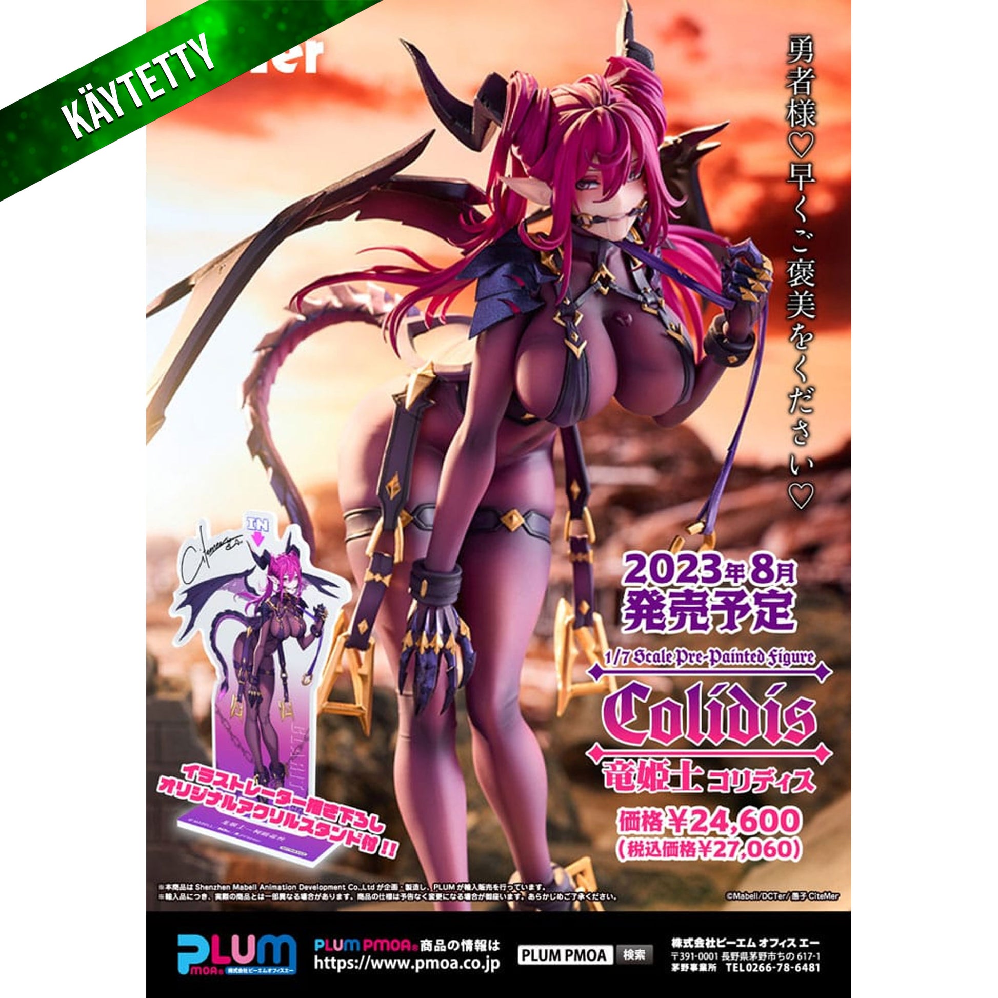 Original Character 1/7 Dragon princess Coridis -Figuuri