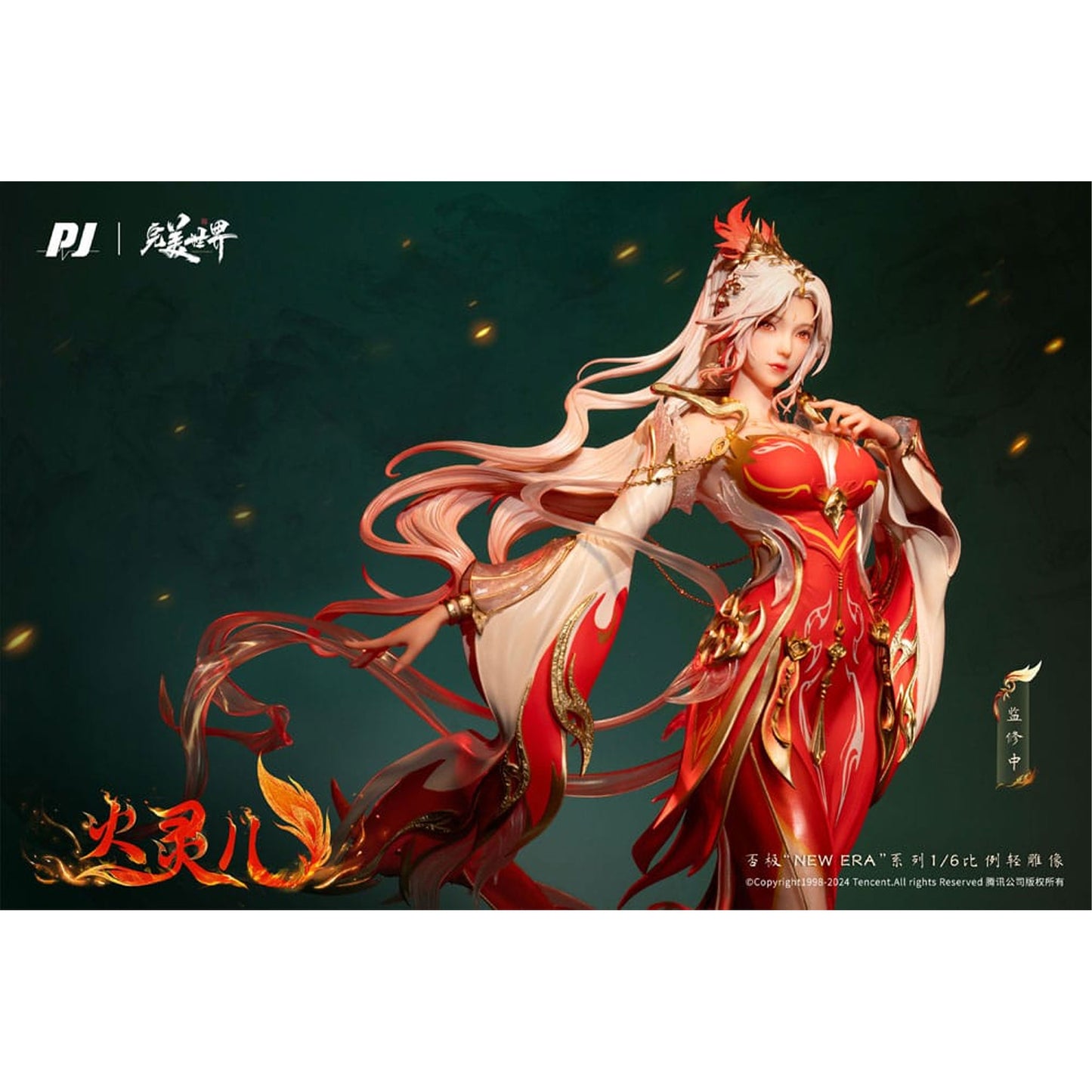 Perfect World 1/6 Huo Ling´er Animated theater Edition Ver.