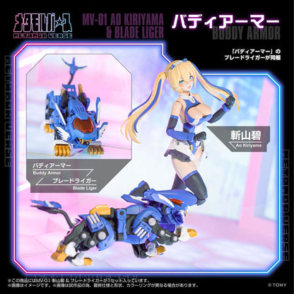 Zoids Plastic Model Kit 1/10 MV-01 Ao Kiriyama & Blade Liger