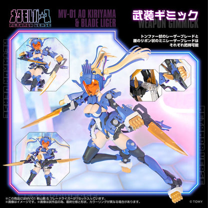 Zoids Plastic Model Kit 1/10 MV-01 Ao Kiriyama & Blade Liger