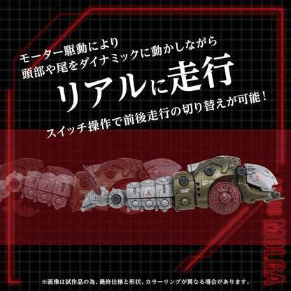 Zoids Plastic Model Kit 1/72 AZ-08 Molga