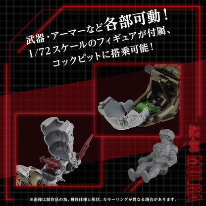 Zoids Plastic Model Kit 1/72 AZ-08 Molga